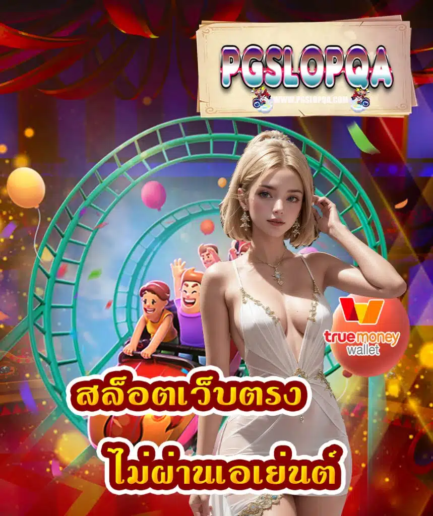 pgslopqa