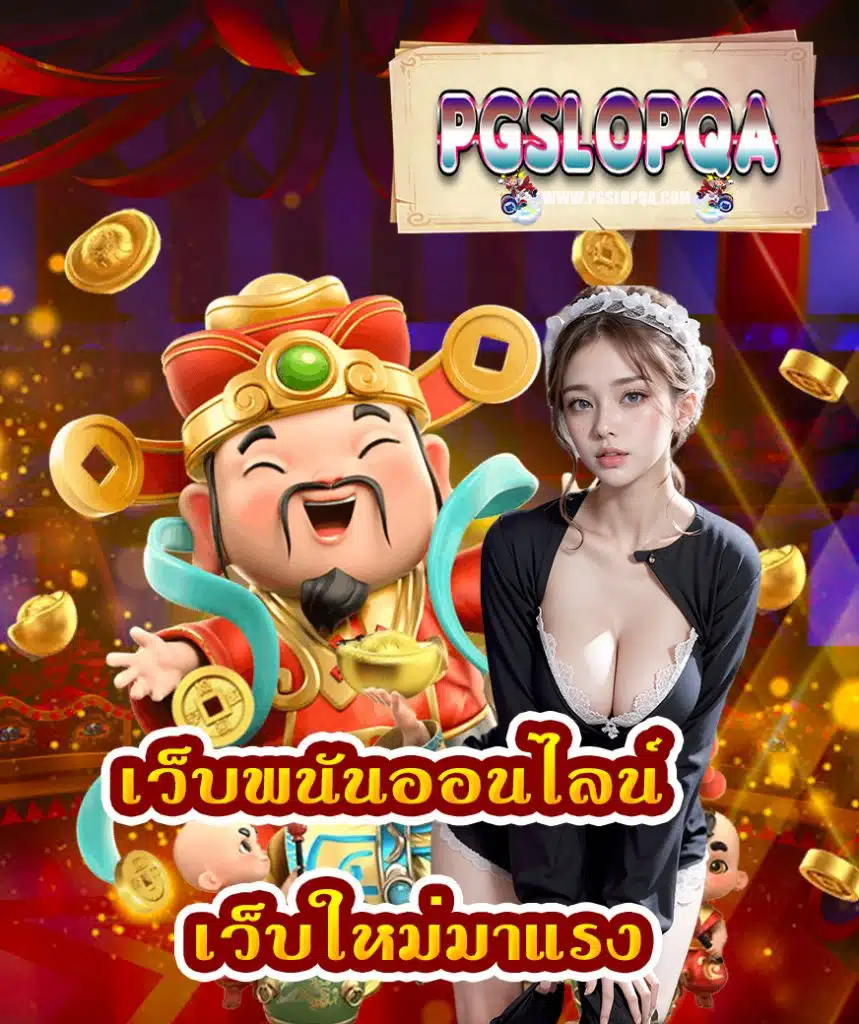 pgslopqa slot